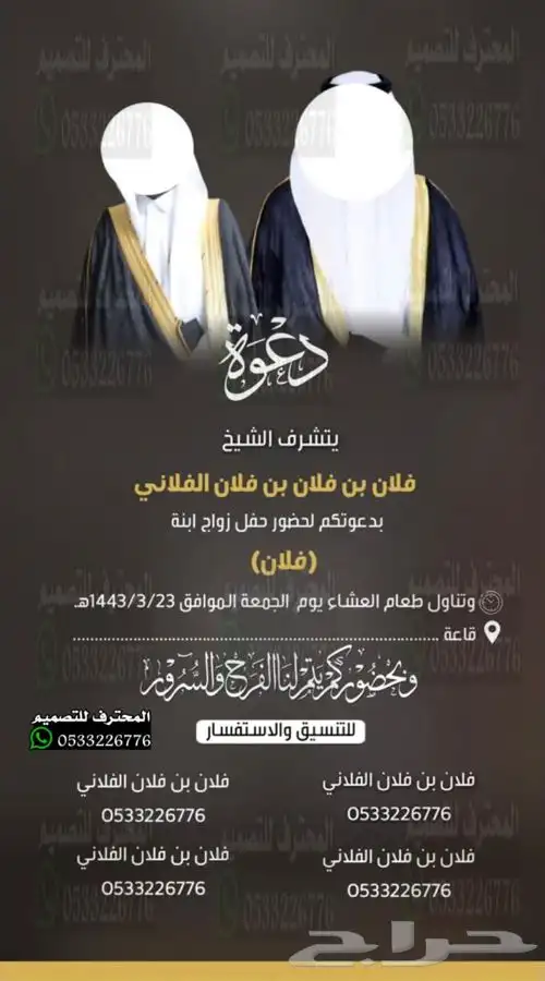 تصميم دعوات زواج الالكترونية مميزة ب ارخص سعر وتسليم فوري 5