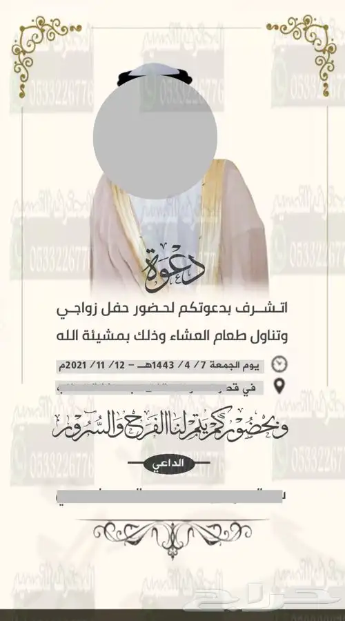 تصميم دعوات زواج الالكترونية مميزة ب ارخص سعر وتسليم فوري 1