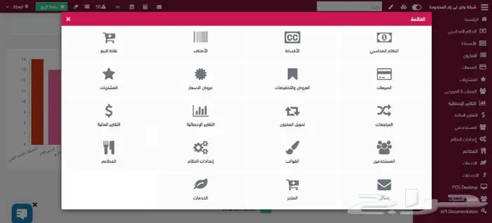 نقاط البيع والفوترة الالكترونية ونظام المحاسب 10