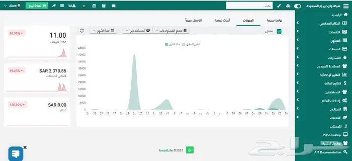نقاط البيع والفوترة الالكترونية ونظام المحاسب 4