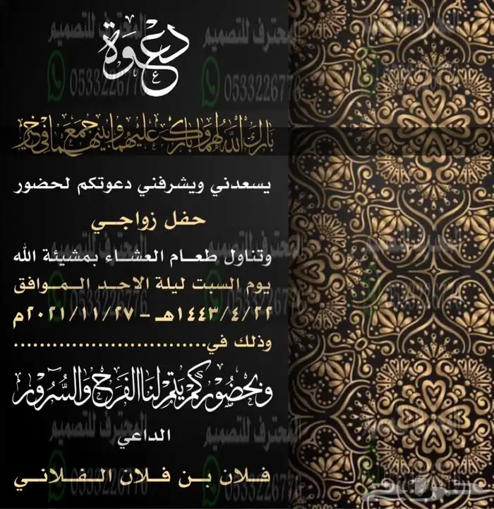 تصميم دعوات زواج الالكترونية مميزة ب ارخص سعر وتسليم فوري 4