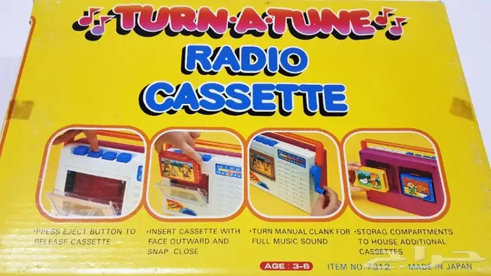 مسجل ياباني مميز من العاب الطيبين 10