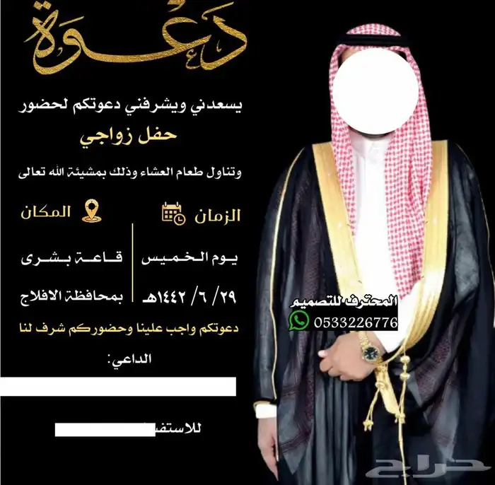 تصميم دعوات زواج الالكترونية مميزة ب ارخص سعر وتسليم فوري 70