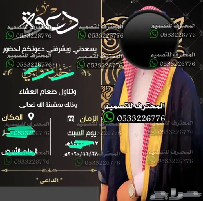 تصميم دعوات زواج الالكترونية مميزة ب ارخص سعر وتسليم فوري 93