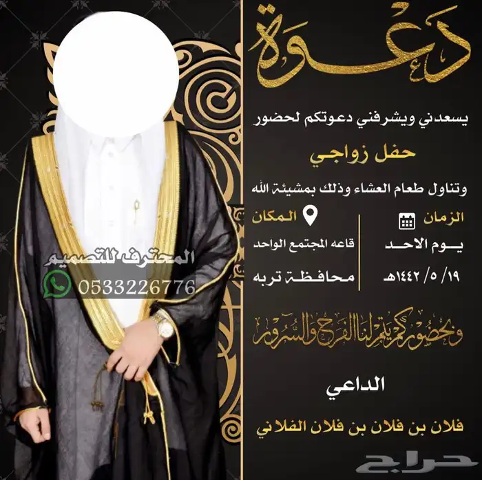تصميم دعوات زواج الالكترونية مميزة ب ارخص سعر وتسليم فوري 72