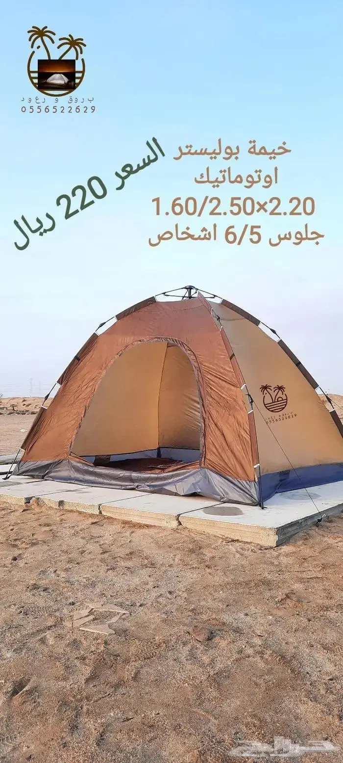 خيمة مبيت _ ناموسيات _ حمام للرحلات 21
