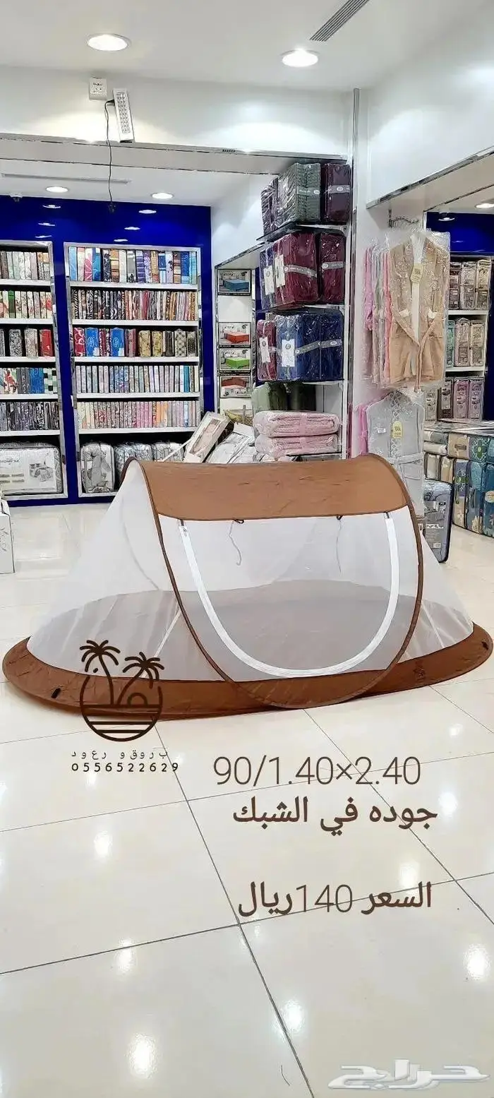 خيمة مبيت _ ناموسيات _ حمام للرحلات 69