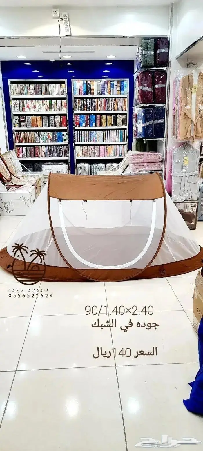 خيمة مبيت _ ناموسيات _ حمام للرحلات 70