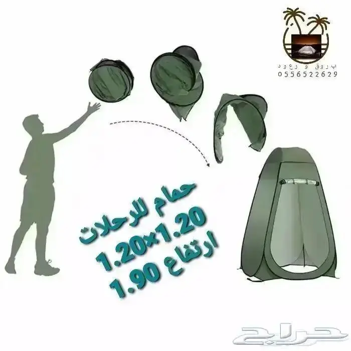 خيمة مبيت _ ناموسيات _ حمام للرحلات 61