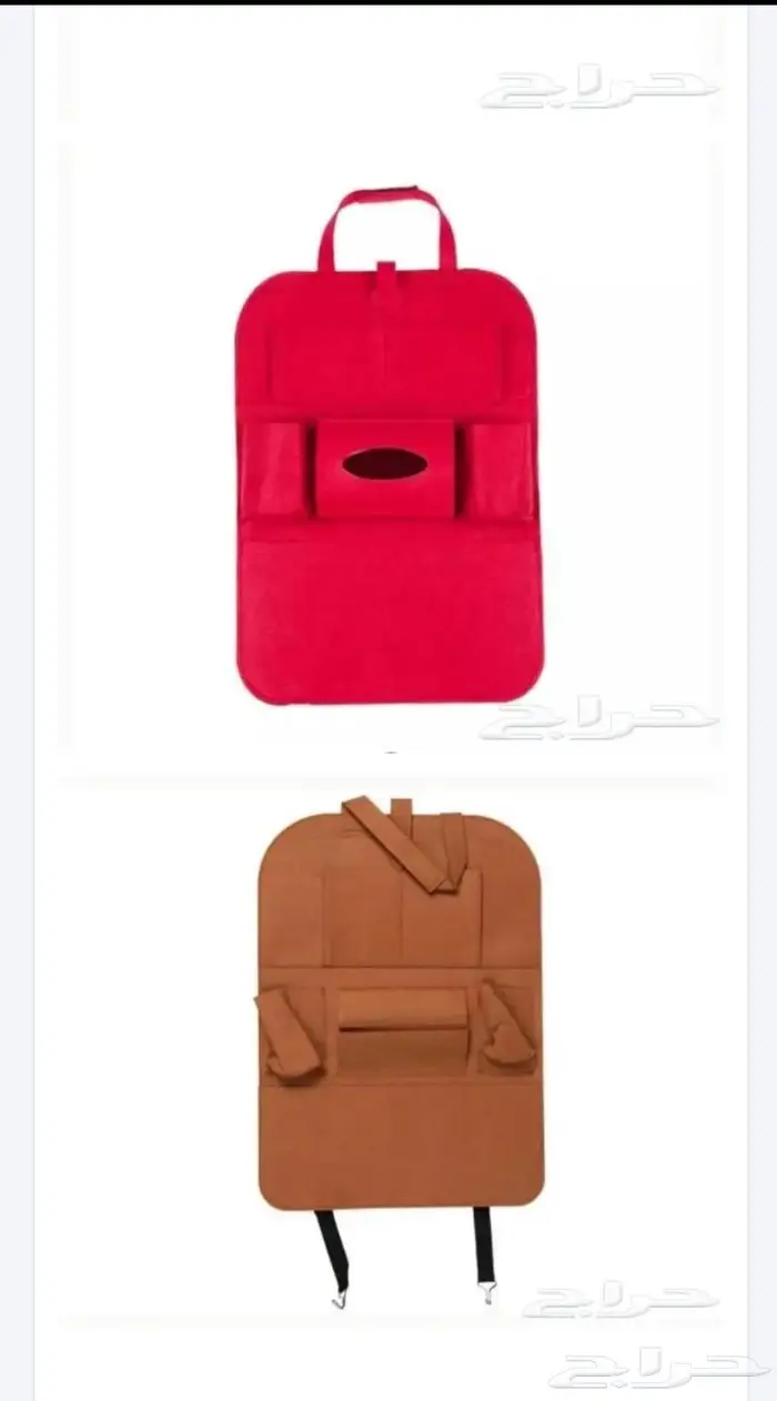 جيوب كرسي السيارة 2