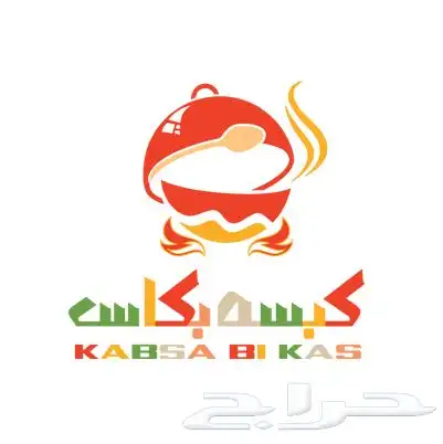 شعارات مطاعم مقاهي محلات واعلانات بوستات 2