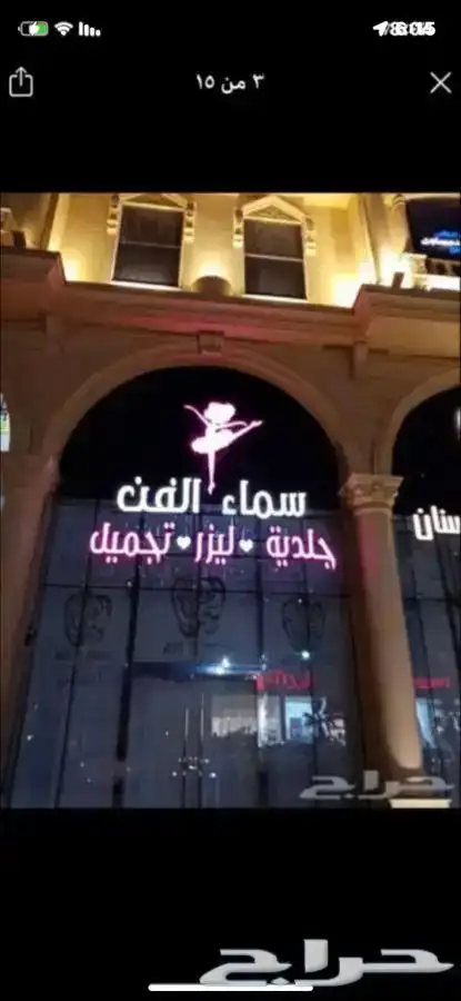 لوحات احرف مضيئة وجميع انواع المطبوعات 44
