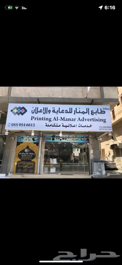 لوحات احرف مضيئة وجميع انواع المطبوعات 28
