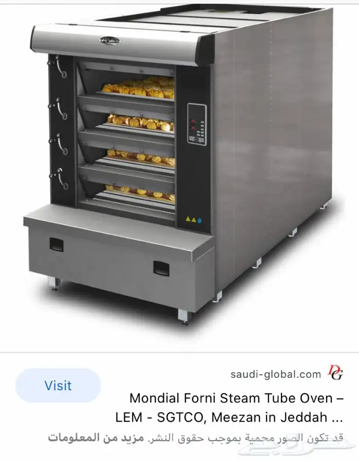 معدات المخابز المستعمله بيع 24