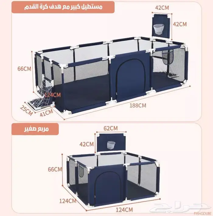 روضة وملعب للأطفال PANGDUBE 3
