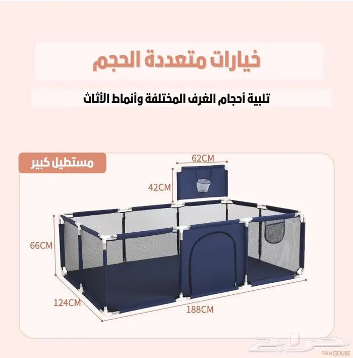 روضة وملعب للأطفال PANGDUBE 2