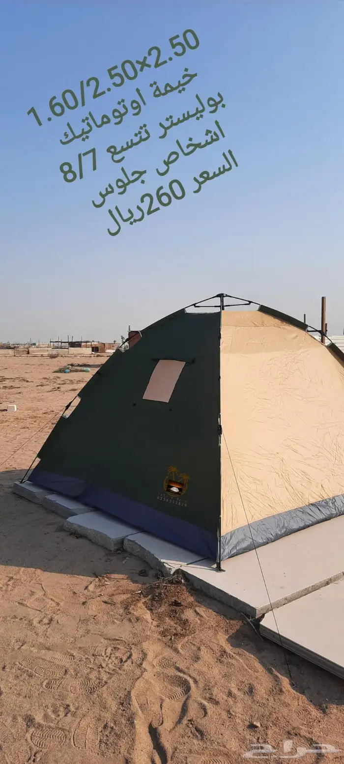 خيام عائليه و مبيت _ ناموسيات _حمام للرحلات 5