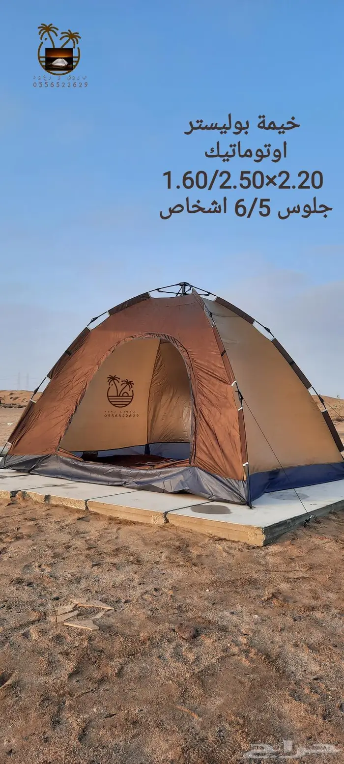 خيام عائليه و مبيت _ ناموسيات _حمام للرحلات 47