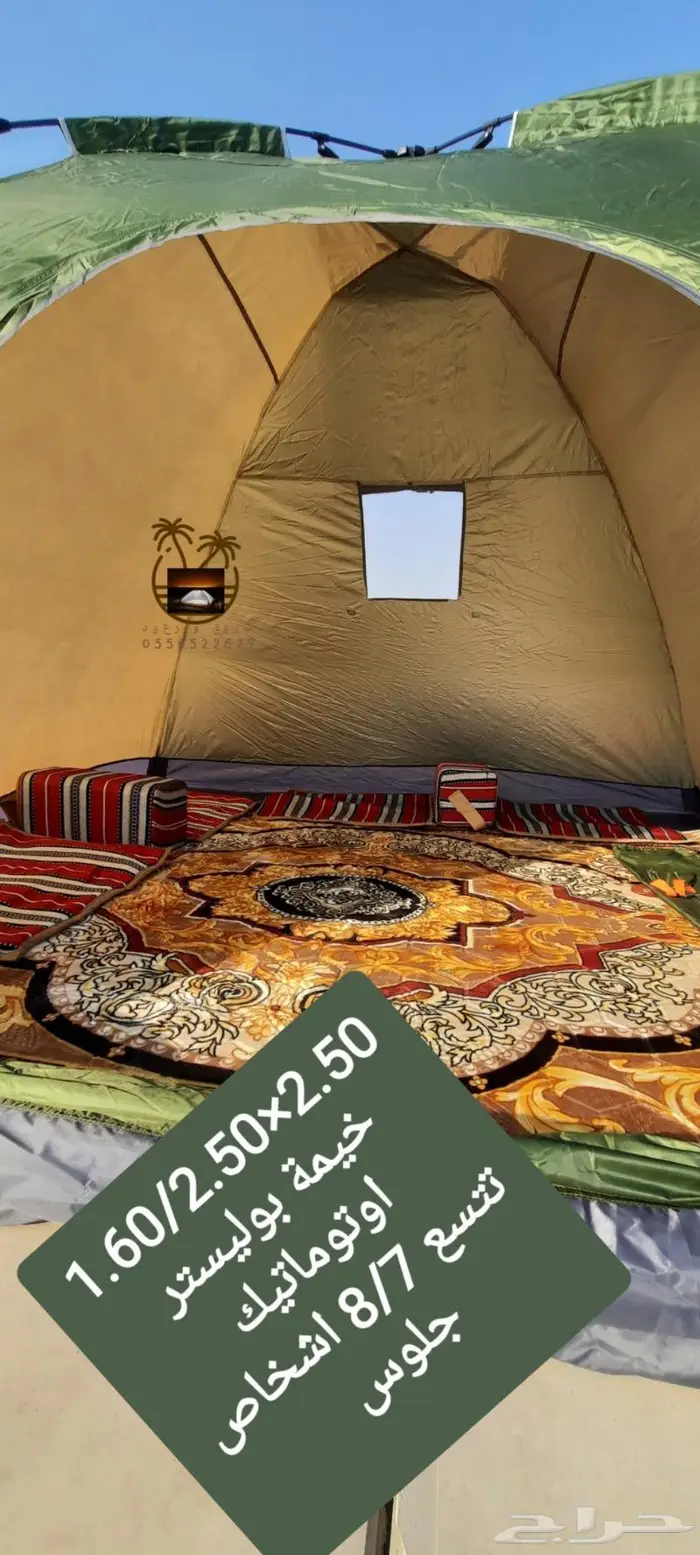 خيام عائليه و مبيت _ ناموسيات _ حمام للرحلات 87