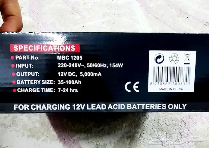 شاحن بطاريات 3