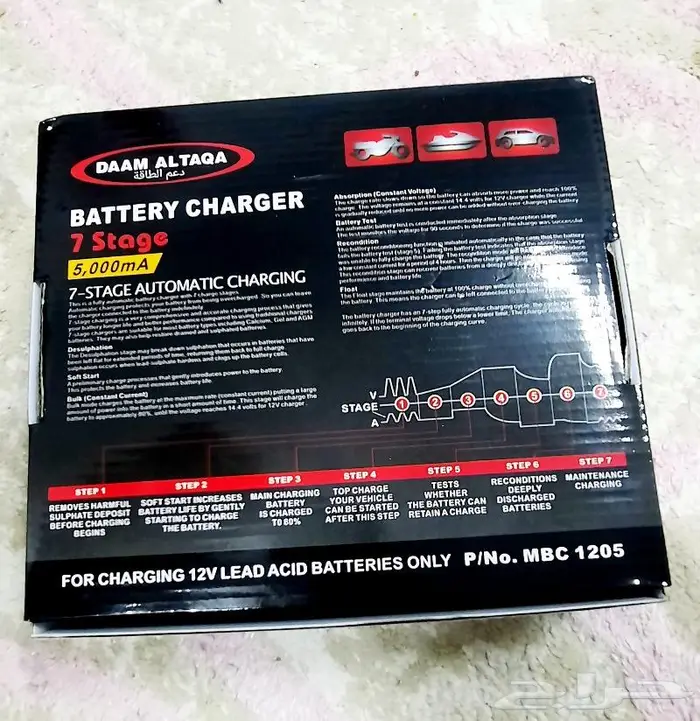 شاحن بطاريات 2