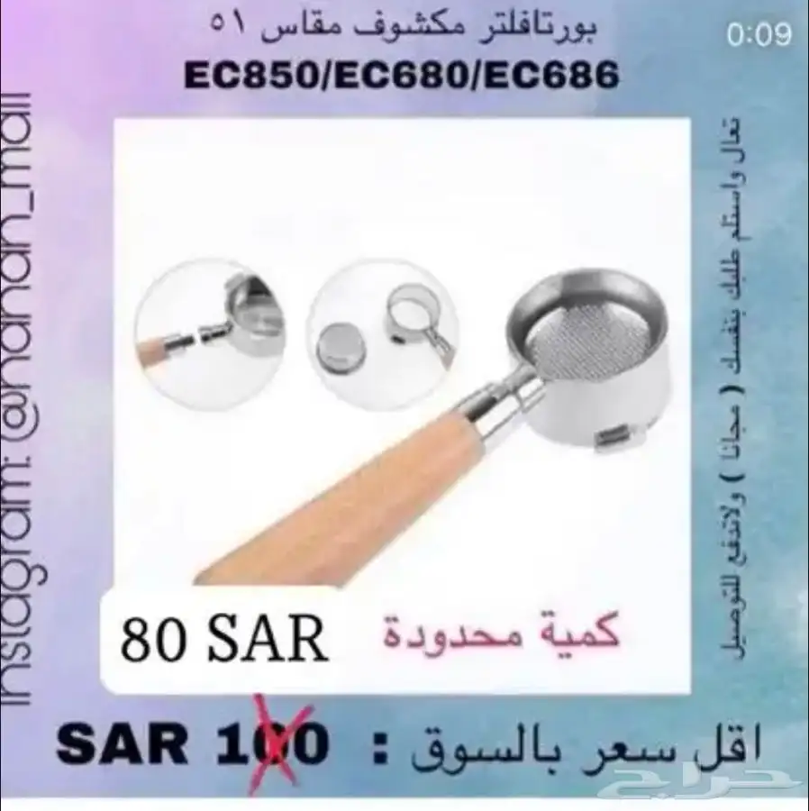 بورتافلتر مقاس 51 ومقاس 58 و ميزان و معدات القهوة 8