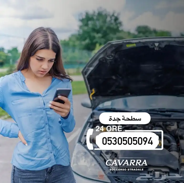 سطحة هدرليك جدة شمال جدة 1