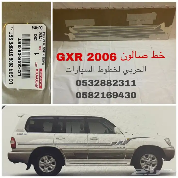 خط صالون 2006 gxr اصلي وكاله 0