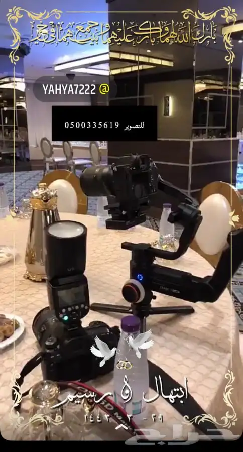 مصور مناسبات وزواجات ومؤتمرات جدة ومكه بسعر رمزي 3