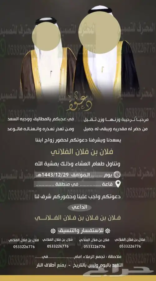 دعوات زواج الالكترونية مميزة ب ارخص سعر وتسليم فوري 16