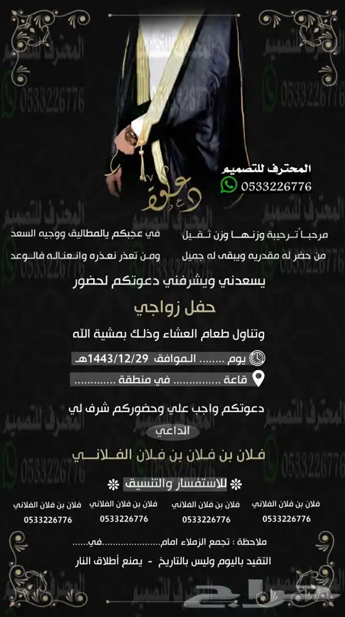 دعوات زواج الالكترونية مميزة ب ارخص سعر وتسليم فوري 97