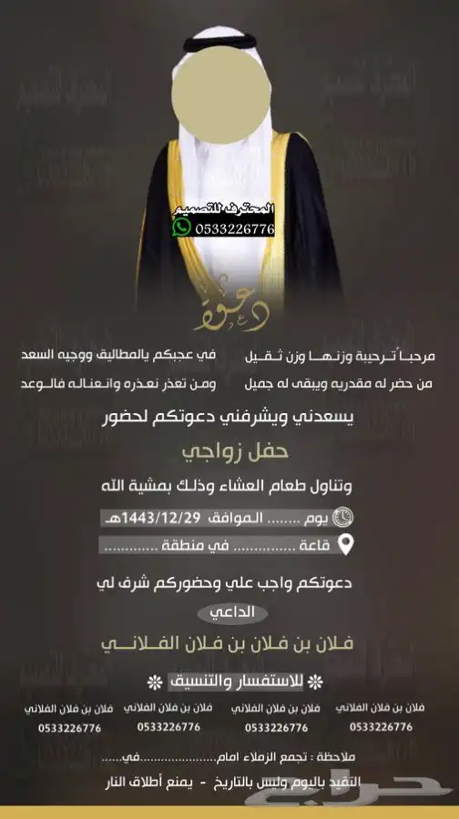 دعوات زواج الالكترونية مميزة ب ارخص سعر وتسليم فوري 19