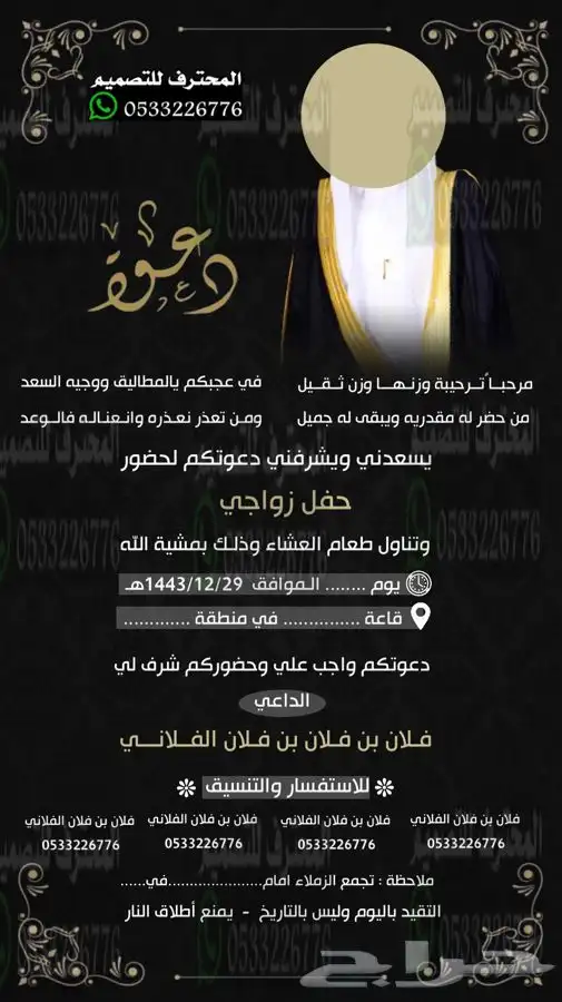 دعوات زواج الالكترونية مميزة ب ارخص سعر وتسليم فوري 18