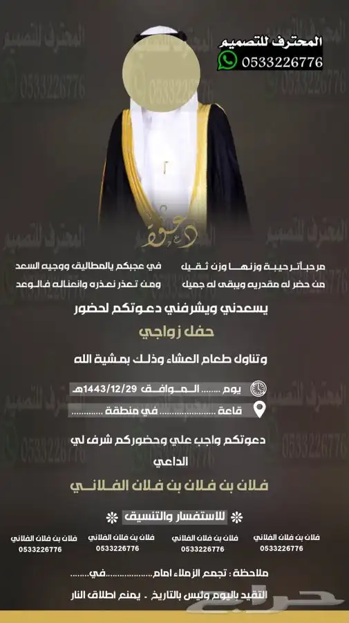 دعوات زواج الالكترونية مميزة ب ارخص سعر وتسليم فوري 21