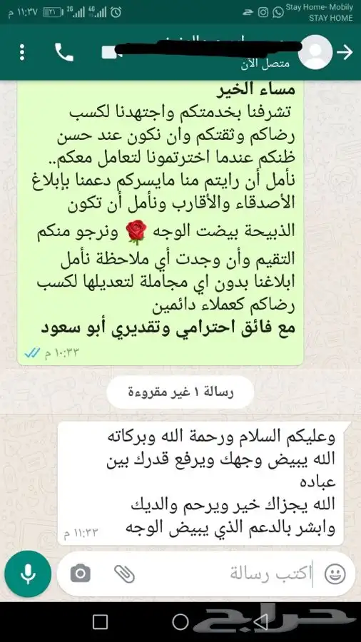 ذبيحة برية ثلاجة ذبائح صدقات لحد بيتك 25