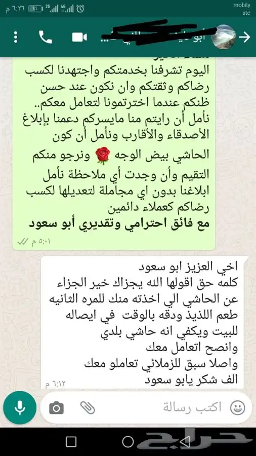 ذبيحة برية ثلاجة ذبائح صدقات لحد بيتك 63