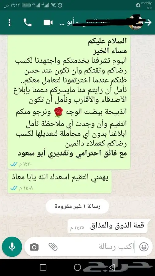 ذبيحة برية ثلاجة ذبائح صدقات لحد بيتك 54