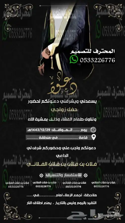 دعوات زواج الالكترونية مميزة ب ارخص سعر وتسليم فوري 23