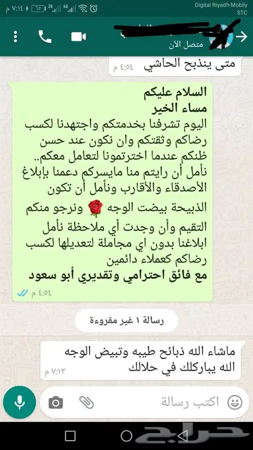 ذبيحة برية ثلاجة ذبائح صدقات لحد بيتك 70