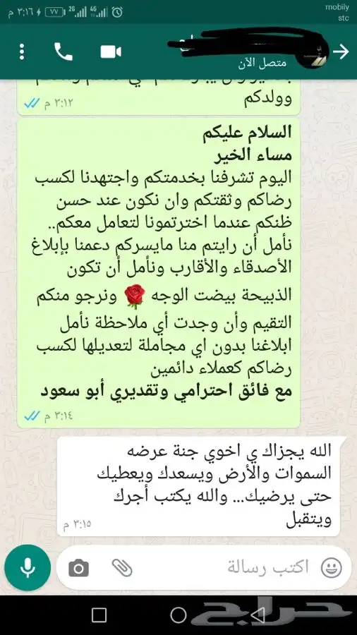 ذبيحة برية ثلاجة ذبائح صدقات لحد بيتك 55
