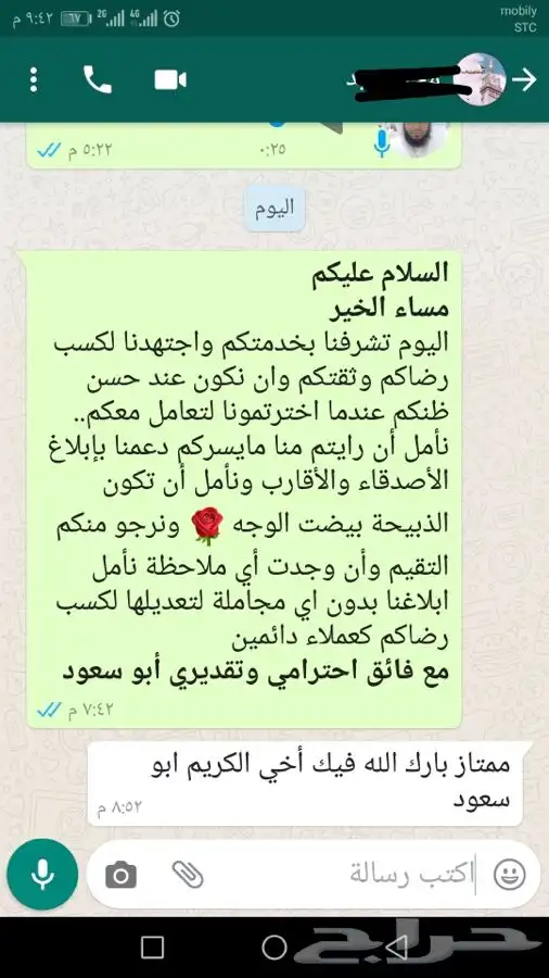 ذبيحة برية ثلاجة ذبائح صدقات لحد بيتك 73