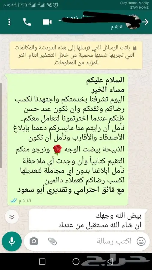 ذبيحة برية ثلاجة ذبائح صدقات لحد بيتك 83