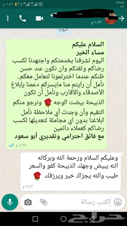 ذبيحة برية ثلاجة ذبائح صدقات لحد بيتك 48