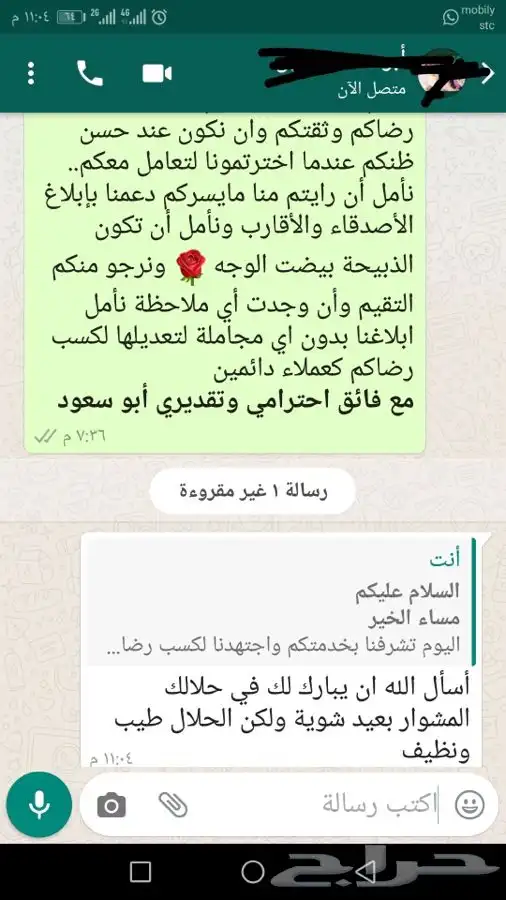 ذبيحة برية ثلاجة ذبائح صدقات لحد بيتك 58