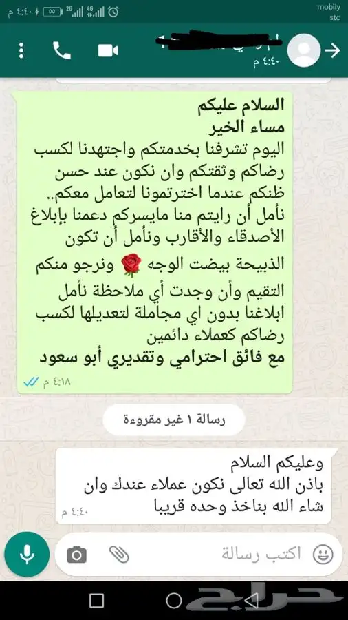 ذبيحة برية ثلاجة ذبائح صدقات لحد بيتك 52