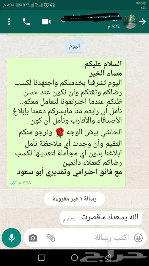 ذبيحة برية ثلاجة ذبائح صدقات لحد بيتك 67