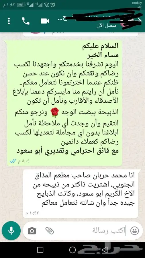 ذبيحة برية ثلاجة ذبائح صدقات لحد بيتك 60