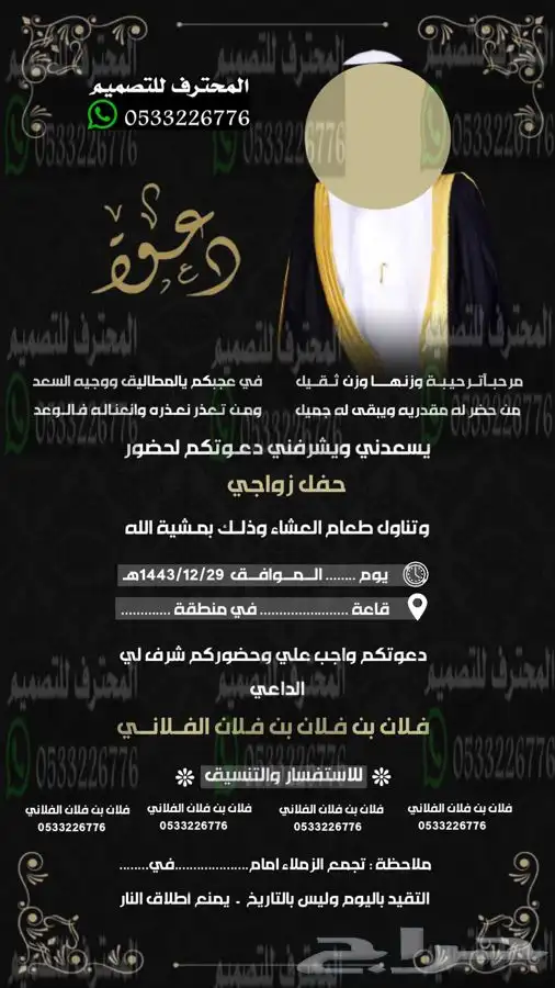 دعوات زواج الالكترونية مميزة ب ارخص سعر وتسليم فوري 20