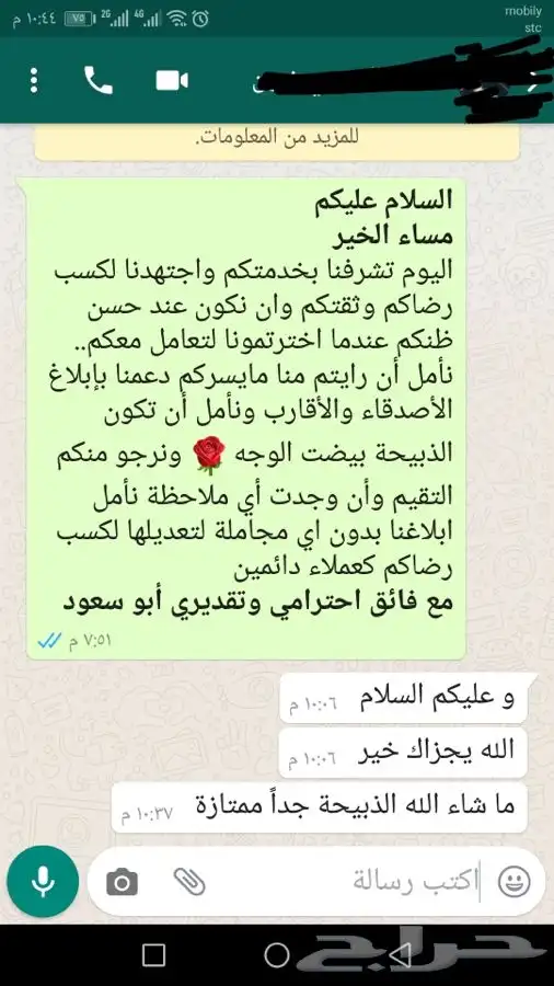 ذبيحة برية ثلاجة ذبائح صدقات لحد بيتك 61