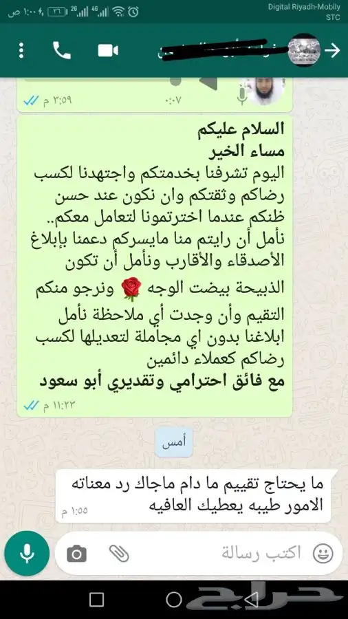 ذبيحة برية ثلاجة ذبائح صدقات لحد بيتك 68